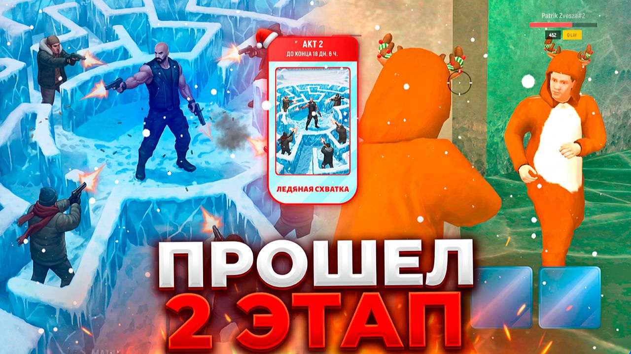 ✅ПРОШЕЛ 2 ЭТАП ИВЕНТА НОВЫЙ ГОД в GRAND MOBILE. КАК ПРОЙТИ НОВЫЙ ГОД 2 ЭТАП смотреть онлайн