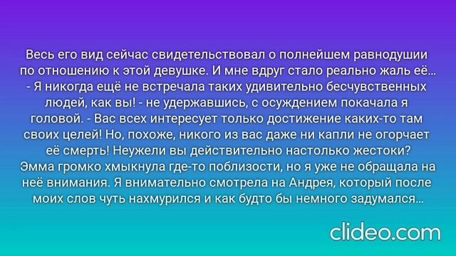 ПРОВИНЦИАЛКА. Глава 2. Офис. (11)