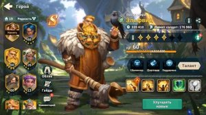 ВОЙНА СУДЬБЫ: ГАЙД ДЛЯ НОВИЧКОВ, ПРОДОЛЖЕНИЕ (первые герои итд).....