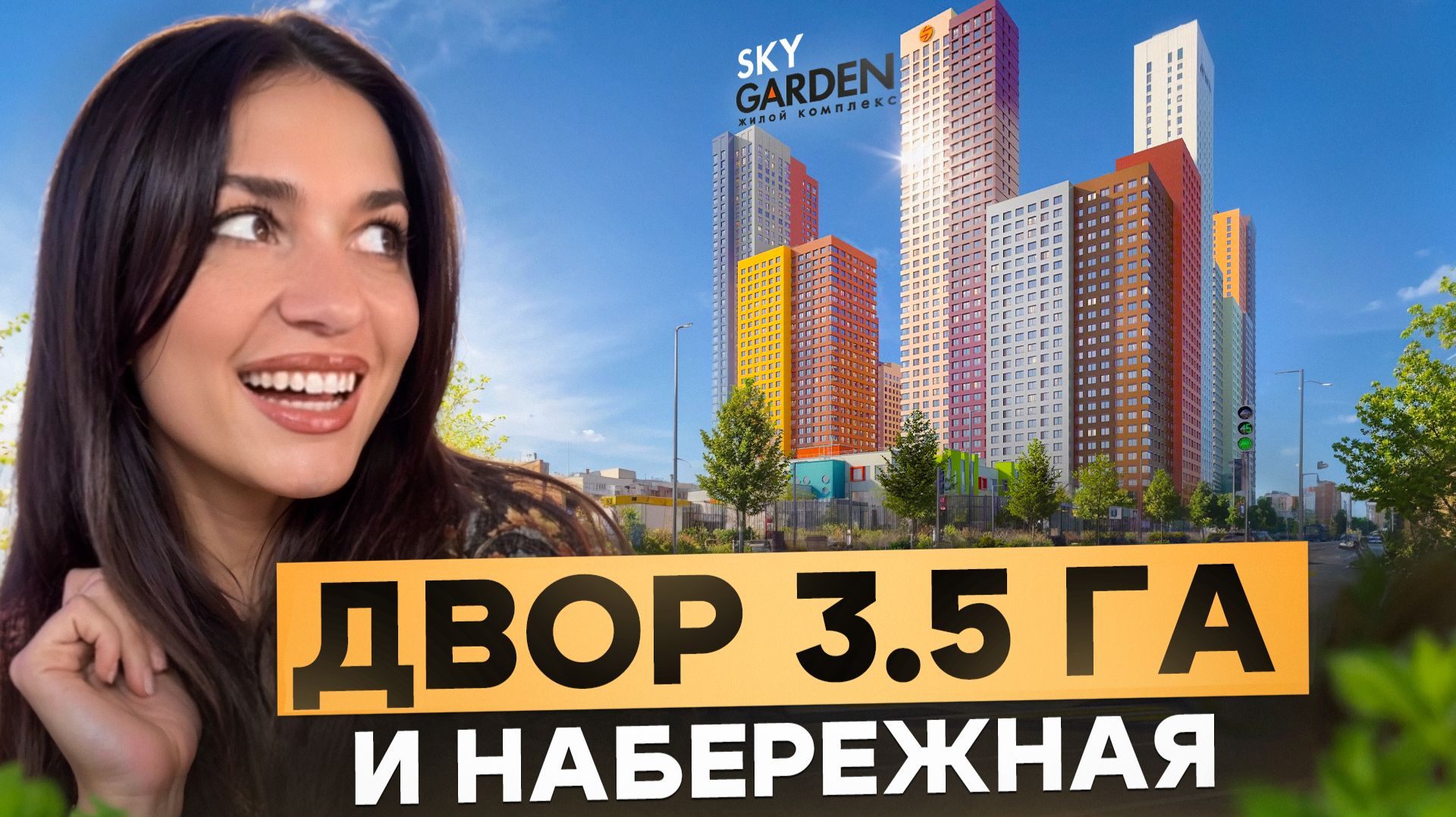 Долгожданный ЖК в Покровском-Стрешнево. СКАЙГАРДЕН от ФСК смотреть онлайн