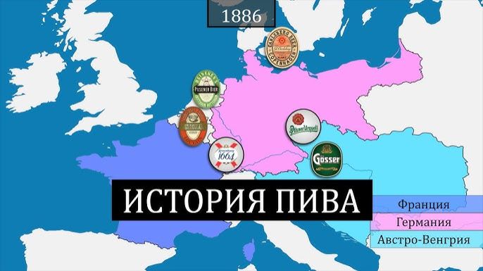 Как пиво покорило мир - история на карте смотреть онлайн