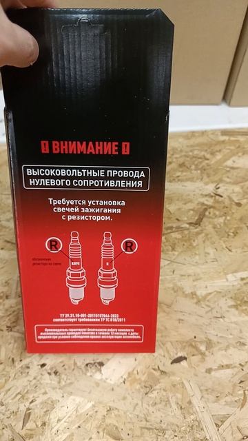 Высоковольтные провода Нива Шевроле, Тревел нулевого сопротивления смотреть онлайн