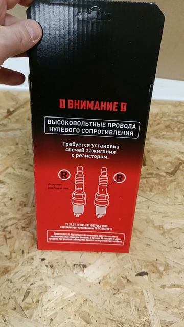 Высоковольтные провода ваз 2101 карбюратор VINMOTORS смотреть онлайн