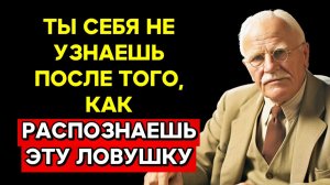 ЕГО МОЛЧАНИЕ — ОРУЖИЕ КОНТРОЛЯ: Как мужчина крадёт твою ЖИЗНЕННУЮ СИЛУ через отсутствие | КАРЛ ЮНГ