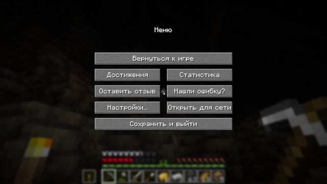 майнкрафт выживание часть 2