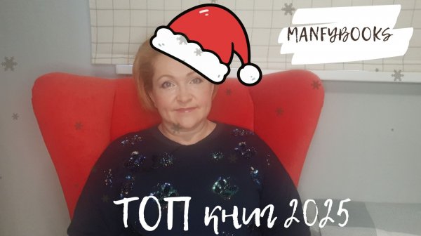 Топ лучших книг 2025