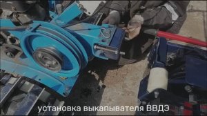 Как установить выкапыватель двухэксцентриковый на мотоблок.