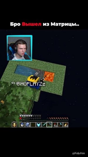 БРО ВЫШЕЛ ИЗ МАТРИЦЫ В МАЙНКРАФТ!😳 #shorts #шортс #minecraft #майнкрафт #майн #прикол #мем #юмор