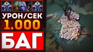 БАГ НА ЗОНЫ СМЕРТИ