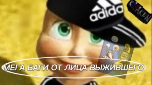 МЕГА БАГИ В RUSAKEN ROBLOX (от лица выжившего)