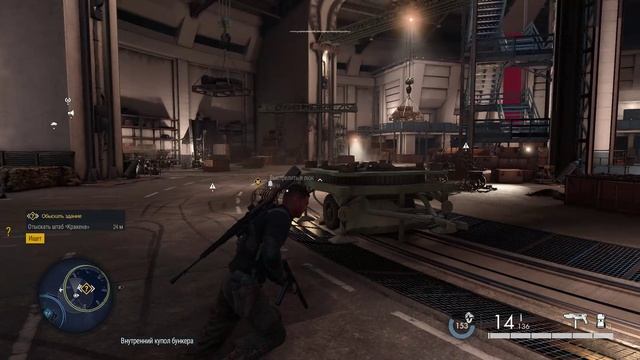 Sniper Elite 5