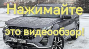 Chery Tiggo 7 Pro 2022г