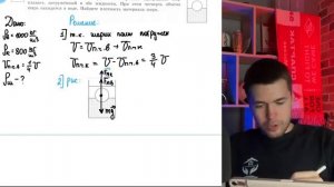В стакан налита вода а поверх неё - керосин Однородный шар плавает погруженный в обе - 20734