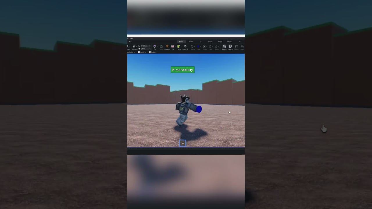 Как сделать предмет который ускоряет в Roblox Studio  #robloxstudio #roblox