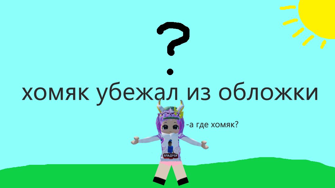 хомяк смотреть онлайн