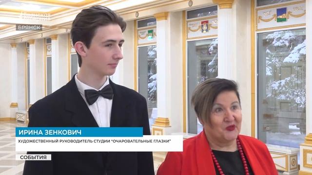 В Брянске наградили юных стипендиатов за успехи в учебе и творчестве смотреть онлайн