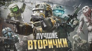 ЛУЧШИЕ ВТОРИЧКИ В STALCRAFT: X / ЧТО ВЫБРАТЬ? GLOCK 18, SIG P320, DEAGLE, РШ-12, БОЛЬШОЙ БИЛЛ, SIX12