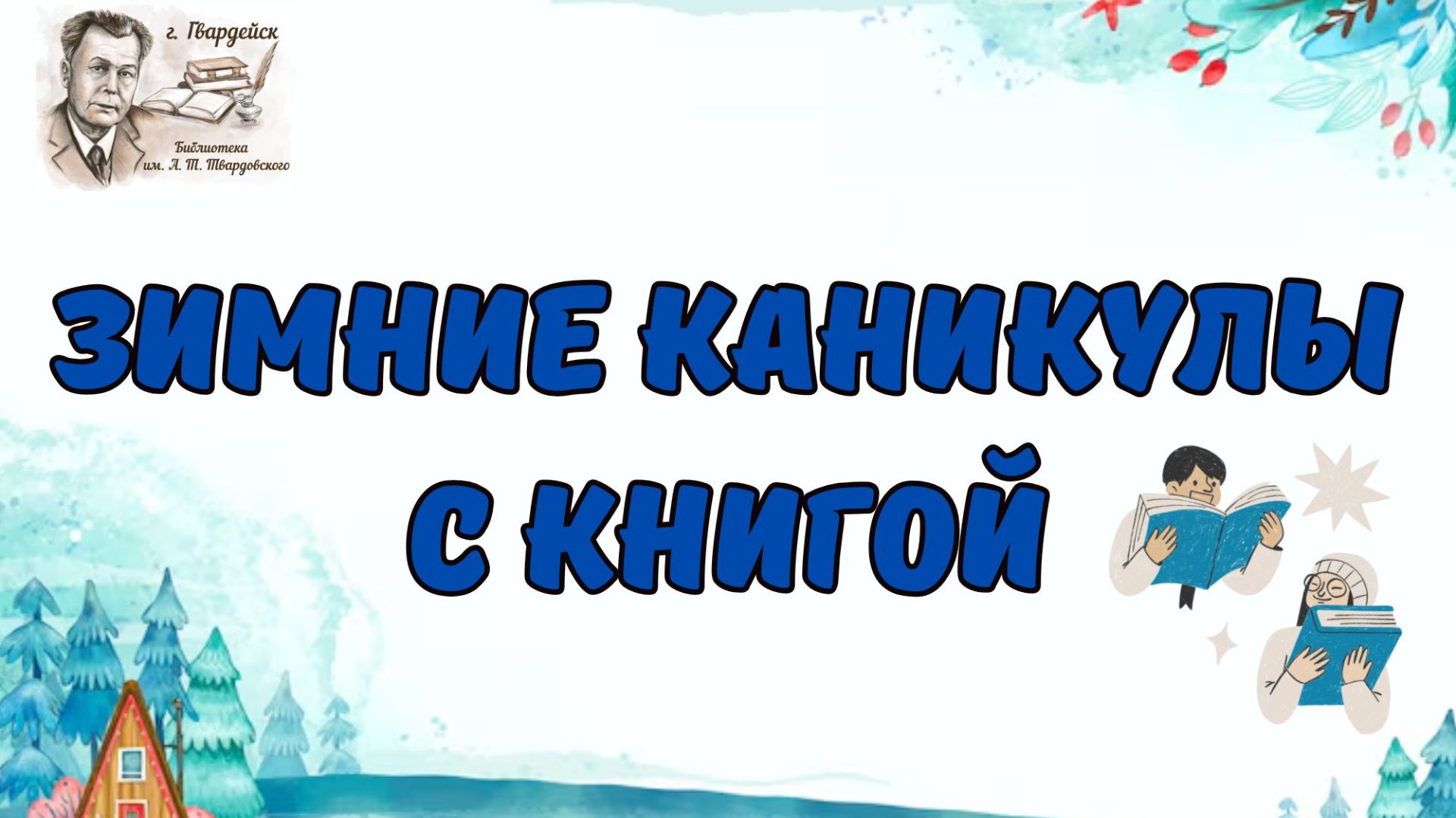 Сергей Козлов 