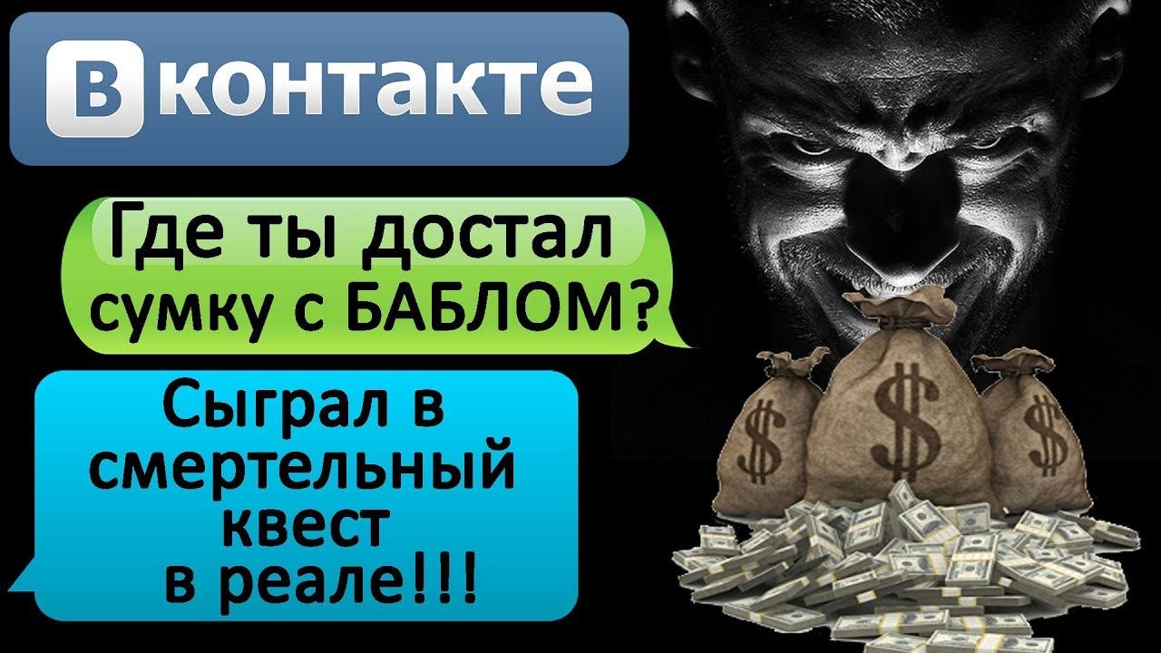 СТРАШНАЯ ПЕРЕПИСКА-ИНТЕРВЬЮ 