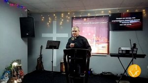 27.12.25// Виталий Беляков - Суть Рождества  // Субботнее Богослужение