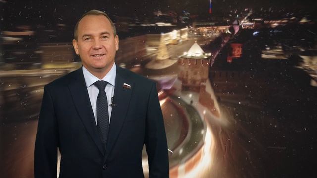 Евгений Чинцов поздравляет нижегородцев С НОВЫМ ГОДОМ смотреть онлайн