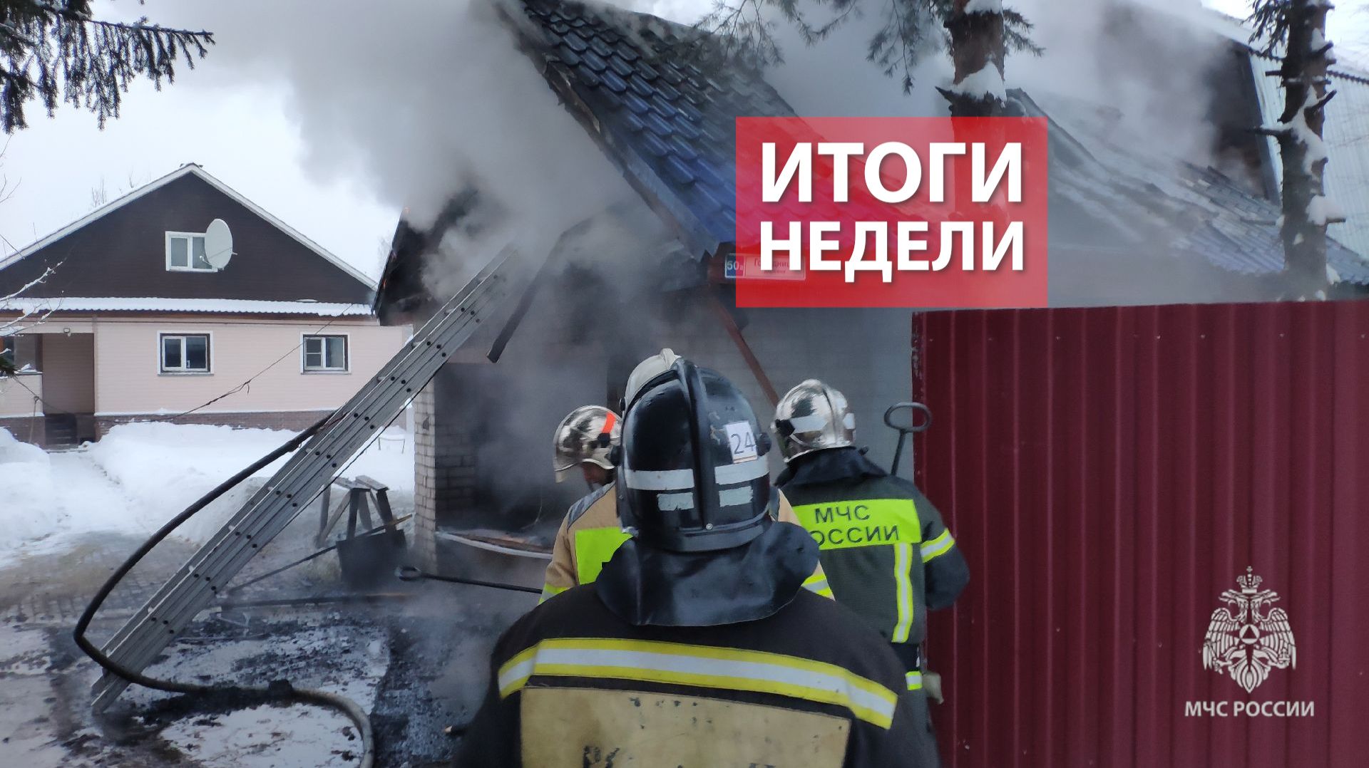 Оперативная обстановка на территории Кировской области с 22 по 28 декабря 2025 смотреть онлайн