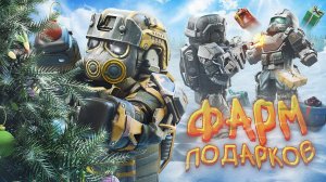 ФАРМ ПОДАРКОВ НА ВСЕХ ЛОКАЦИЯХ В STALCRAFT: X / СКОЛЬКО ПАДАЕТ ЗА ЧАС? ПРОБЛЕМА КУСТОВ В СТАЛКРАФТ