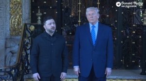 Дональд Трамп и Владимир Зеленский с журналистами перед началом переговоров, 28 декабря 2025 года