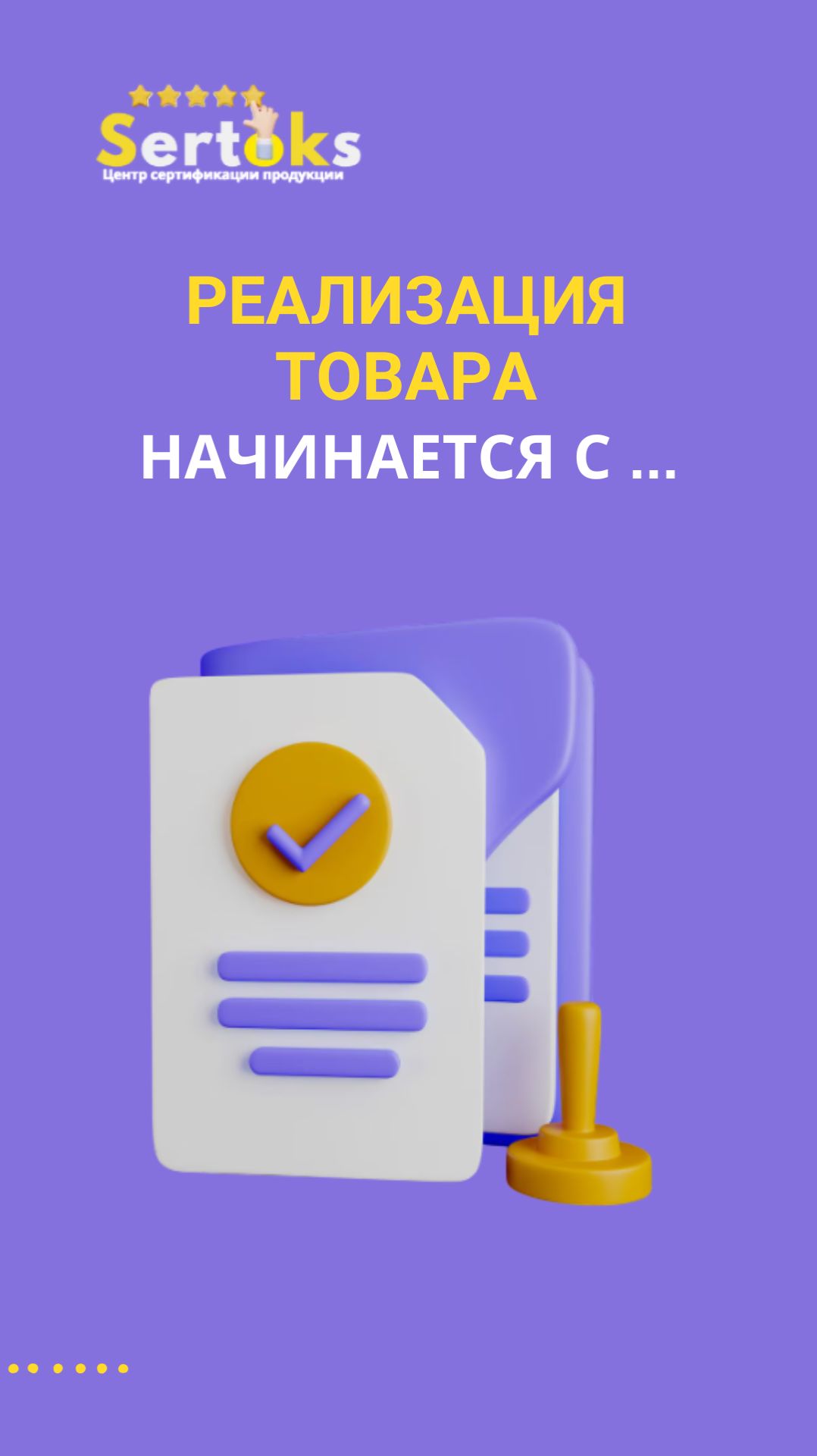 5 причин, почему вам нужна сертификация📝