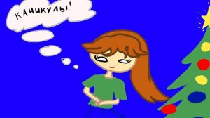 Milikanal Новый год у разных людей