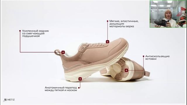 Биомеханика как УТП. Как продавать кроссовки FOOTWELL, рассказывая о пользе для стопы [2025-12-22]