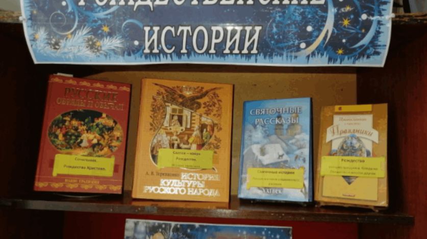 Громкие чтения «Веселые истории услышать не хотите ли?»