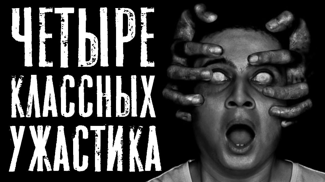 4 СТРАШНЫЕ ИСТОРИИ ЗА август 2022. Страшные истории на ночь. Страшилки