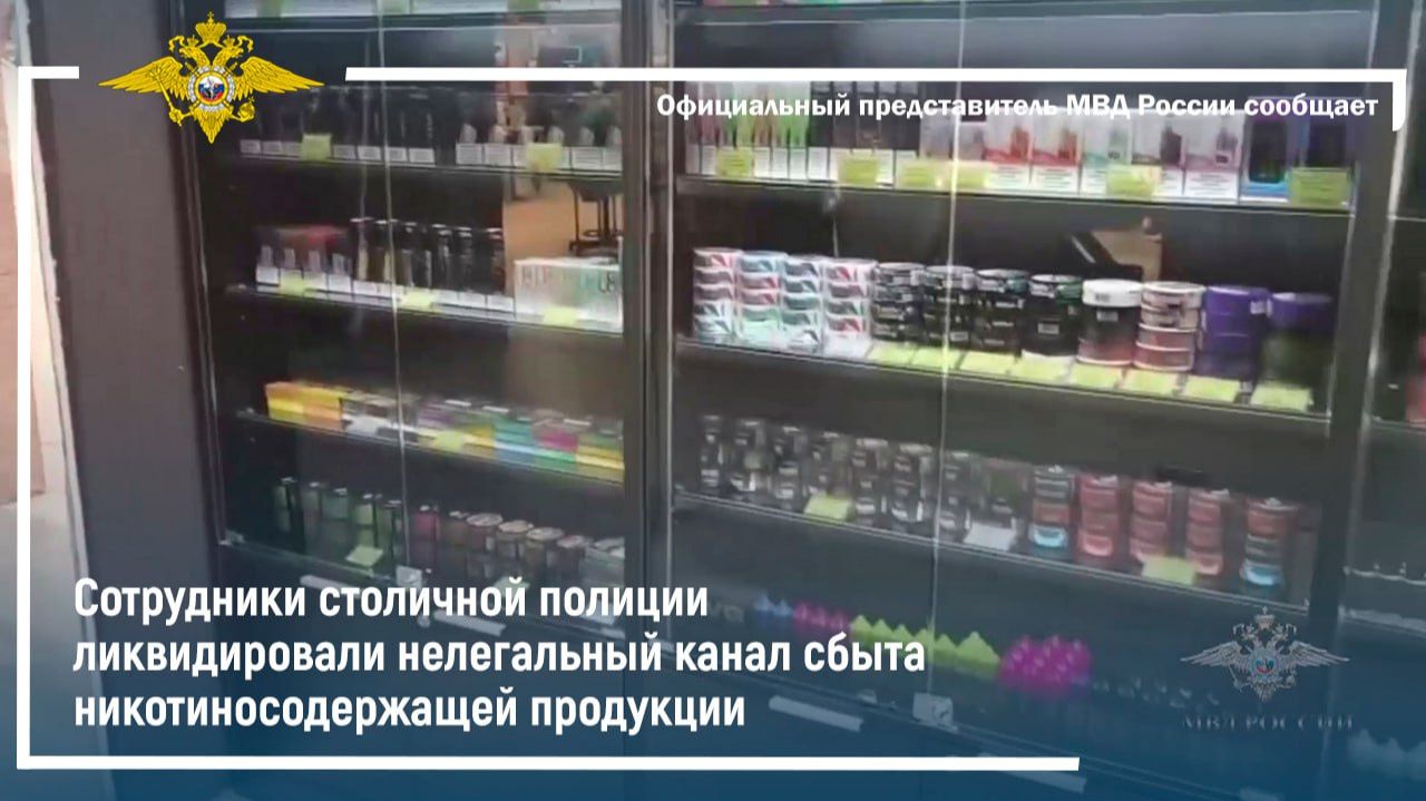 Столичной полицией ликвидирован нелегальный канал сбыта никотиносодержащей продукции смотреть онлайн