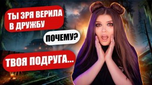 СТРАШНАЯ ПЕРЕПИСКА | ЗОВ УИЛЛОУ КРИК 4 ЧАСТЬ