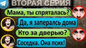 ПЕРЕПИСКА «МАМА! ЭТОМУ МИРУ ПРИШЁЛ КОНЕЦ?». СТРАШНЫЕ ИСТОРИИ. СТРАШНАЯ ПЕРЕПИСКА СЫНА С МАМОЙ