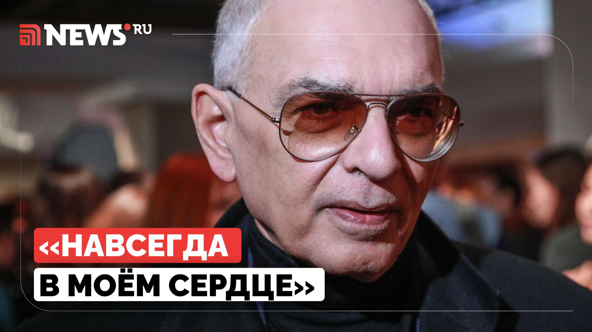 Шахназаров простился с Верой Алентовой смотреть онлайн