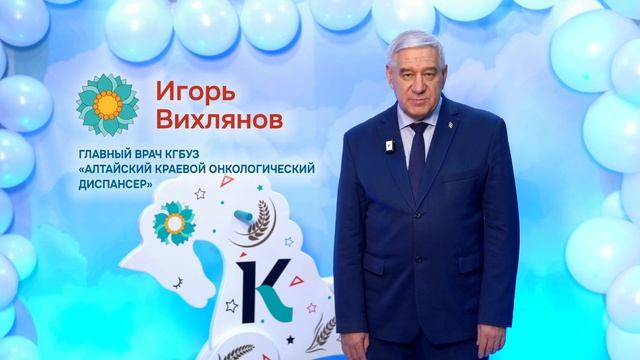 Главный врач Алтайского краевого онкологического диспансера поздравил жителей региона с Новым годом смотреть онлайн