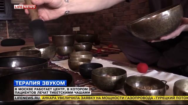В Москве работает центр, в котором пациентов лечат тибетскими чашами-Livenews-программа Утро смотреть онлайн