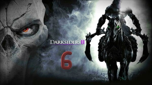 Darksiders 2#часть6#Резанный Камень#Ключ