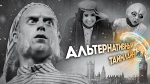 Если бы Скрудж проспал | Chris & Jack