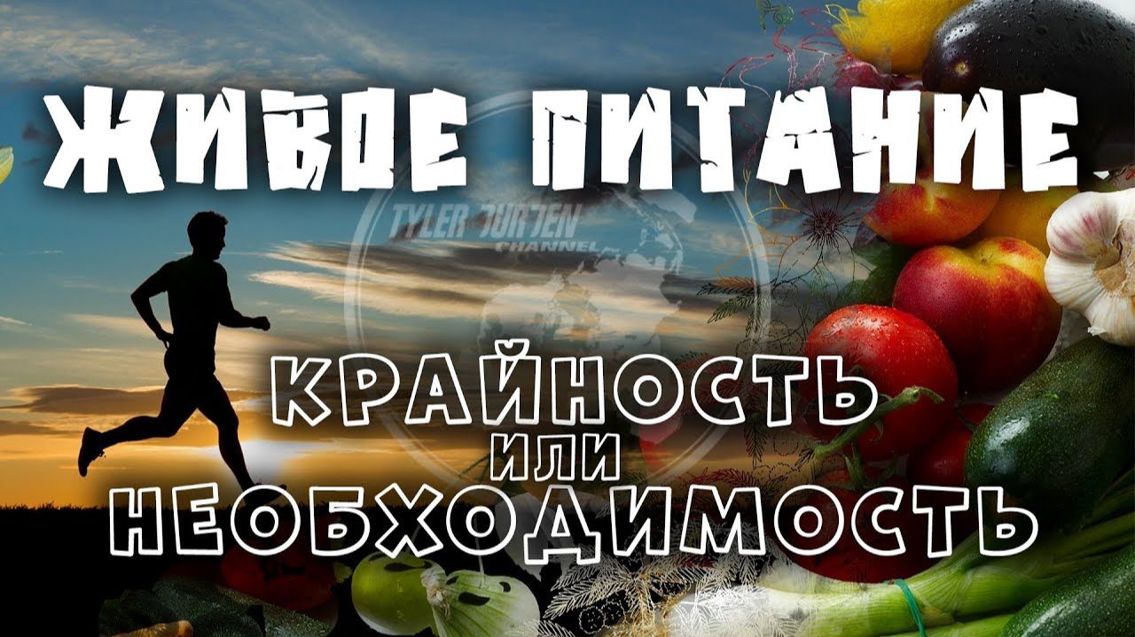 🌽Живое питание.🌽
