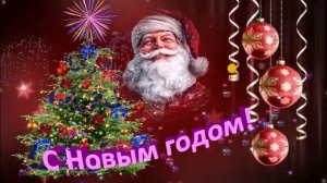 Мужик из Сбири - Ёлочки-иголочки