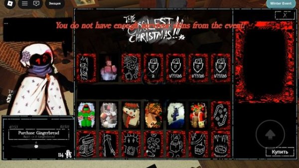 форсакен геймплей