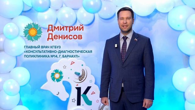 С наступающим Новым годом поздравил жителей Алтайского края главный врач поликлиники №14 смотреть онлайн