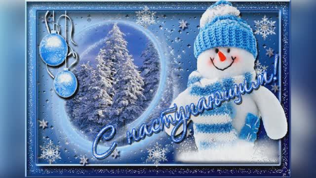 Ирина Расшивалова "Давайте Новый год встречать в хорошем настроении!" читает Любовь Б. смотреть онлайн