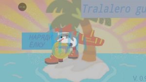 Обнова в тралалеро ган! 0.9.0