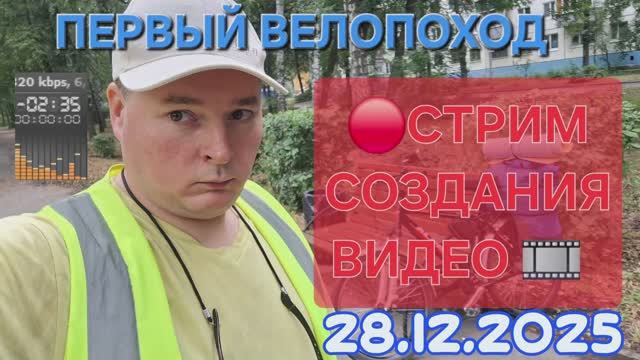 СБОР НА НОВЫЙ ПК И СОЗДАНИЕ ВИДЕО смотреть онлайн