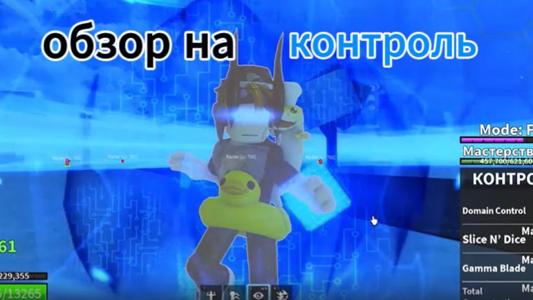 обзор на фрукт контроля! (после реворка) смотреть онлайн