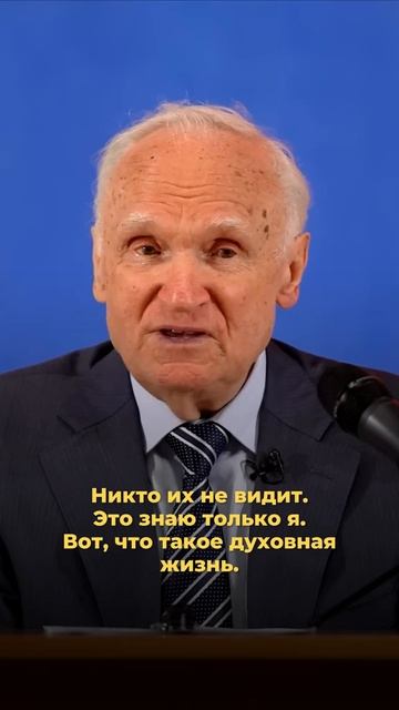 ☦️ДУХОВНАЯ ЖИЗНЬ определяет всю нашу внешнюю жизнь. Профессор А. И. Осипов. смотреть онлайн
